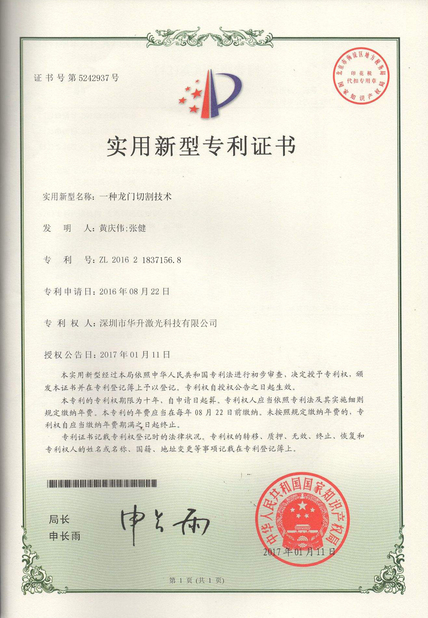 Cina Riselaser Technology Co., Ltd Sertifikasi
